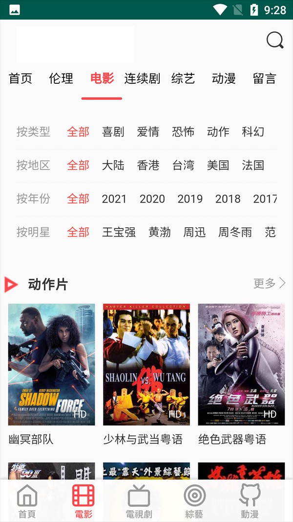 使用方法截圖1
