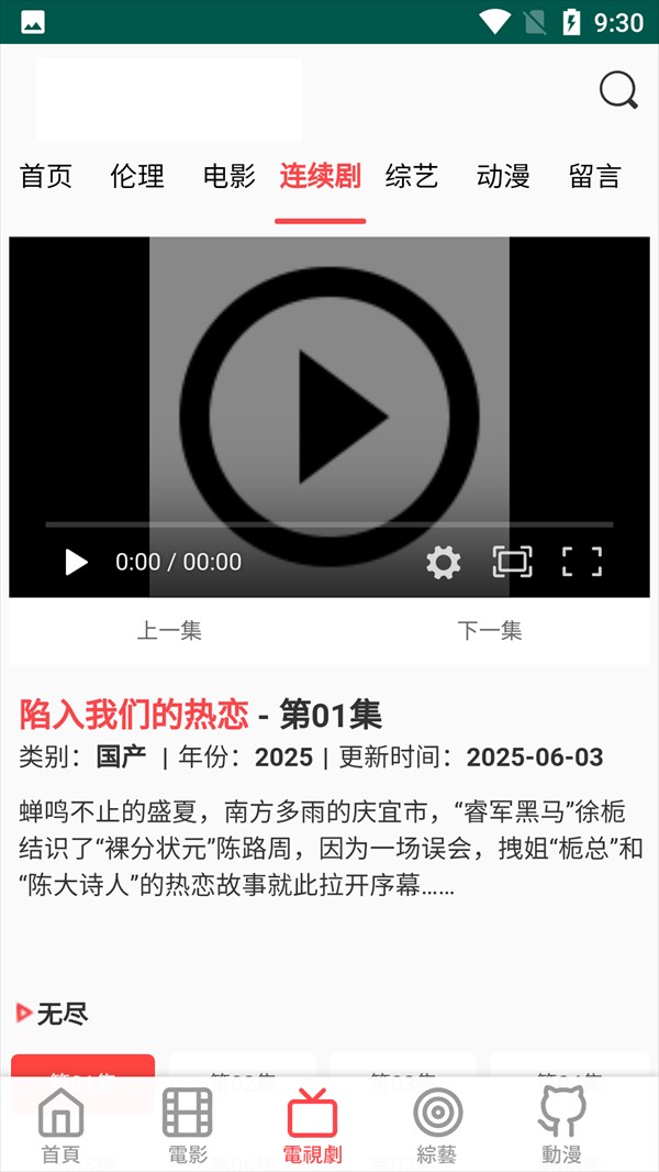 使用方法截圖3