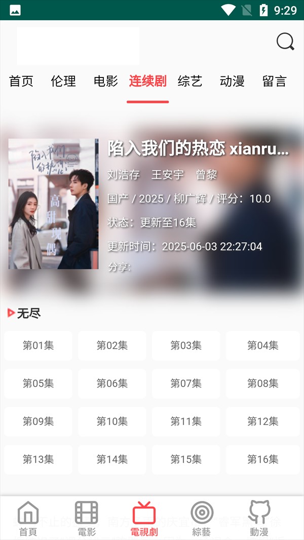 使用方法截圖2