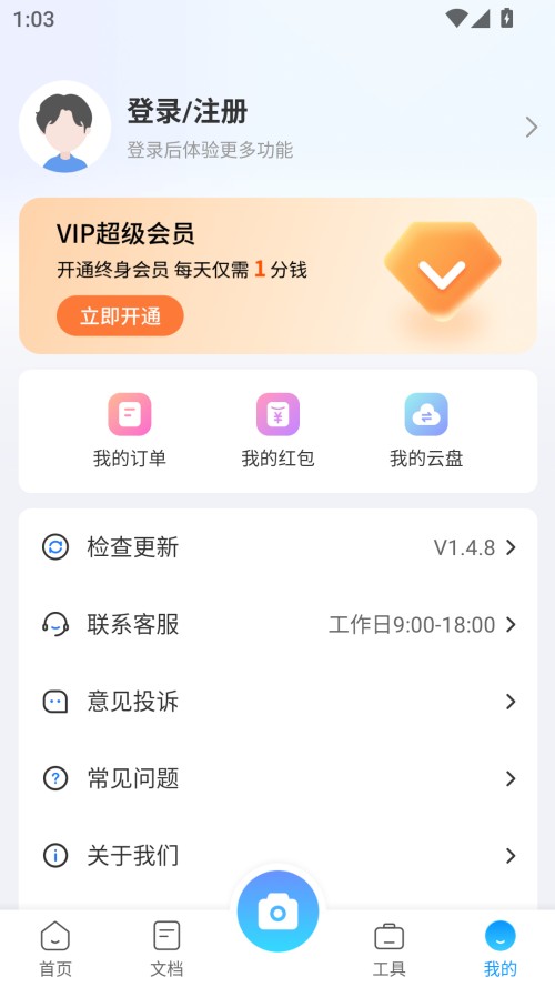 新手操作指南截圖1