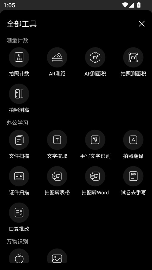 新手操作指南截圖5