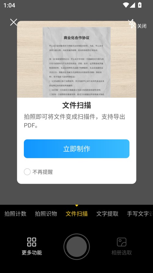 新手操作指南截圖4