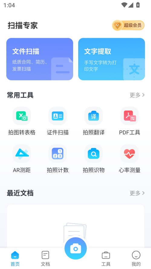 新手操作指南截圖3