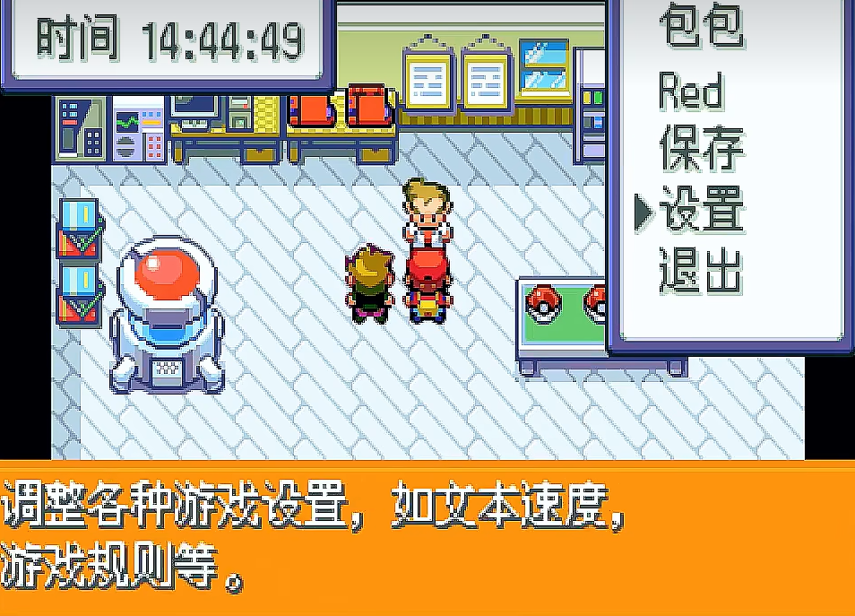 口袋妖怪激進紅4.1漢化版0