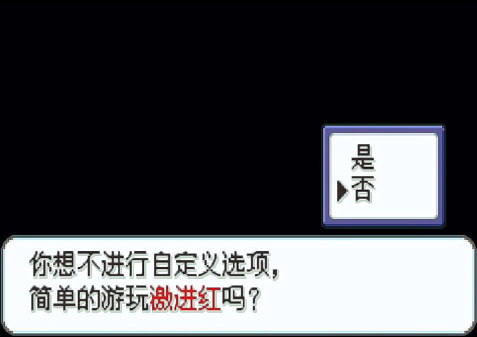 口袋妖怪激進紅4.1漢化版2