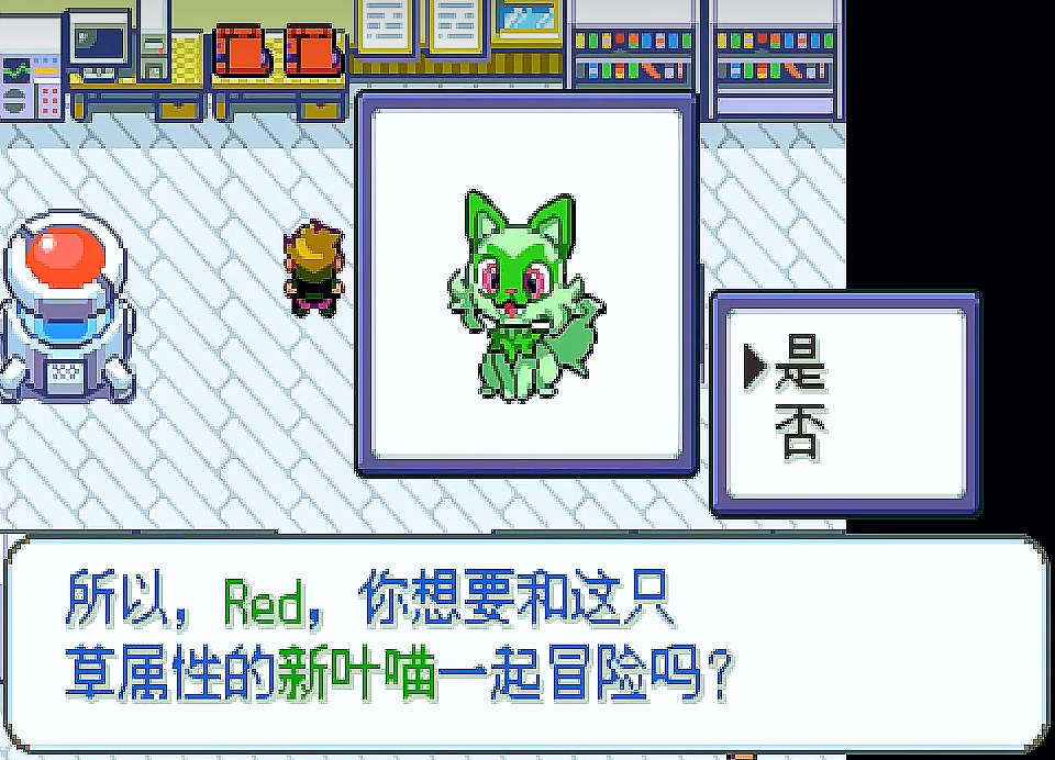 口袋妖怪激進紅4.1漢化版1