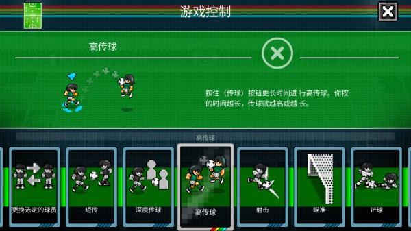 像素世界杯足球賽手機版7