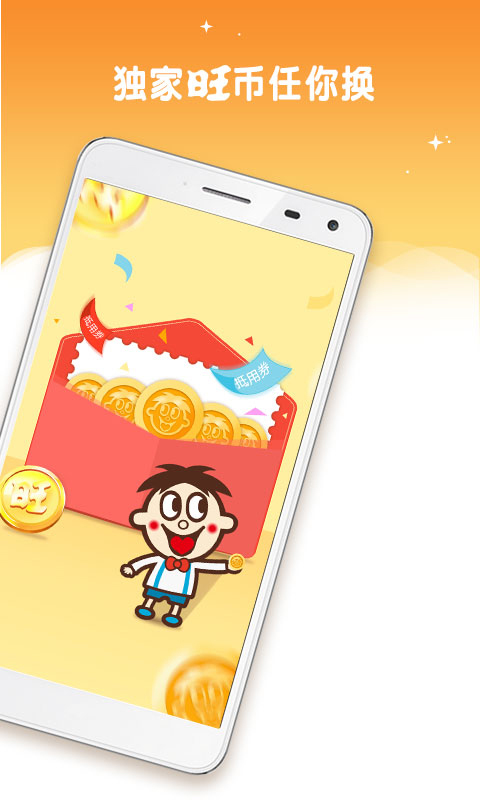 旺仔俱乐部手机版9989