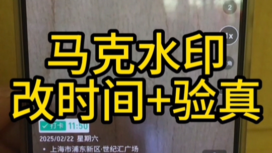 馬克水印相機(jī)最新版本2024