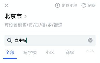 馬克水印相機(jī)怎么修改時(shí)間和日期4