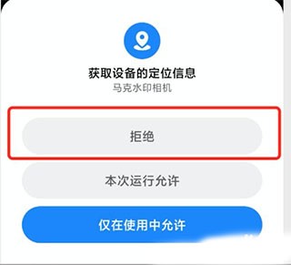 馬克水印相機(jī)怎么修改時(shí)間和日期3
