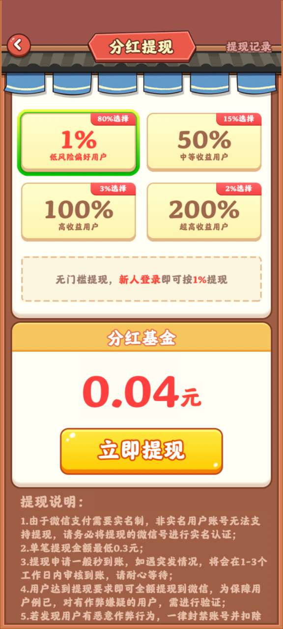 再來一次火鍋店1.0.92