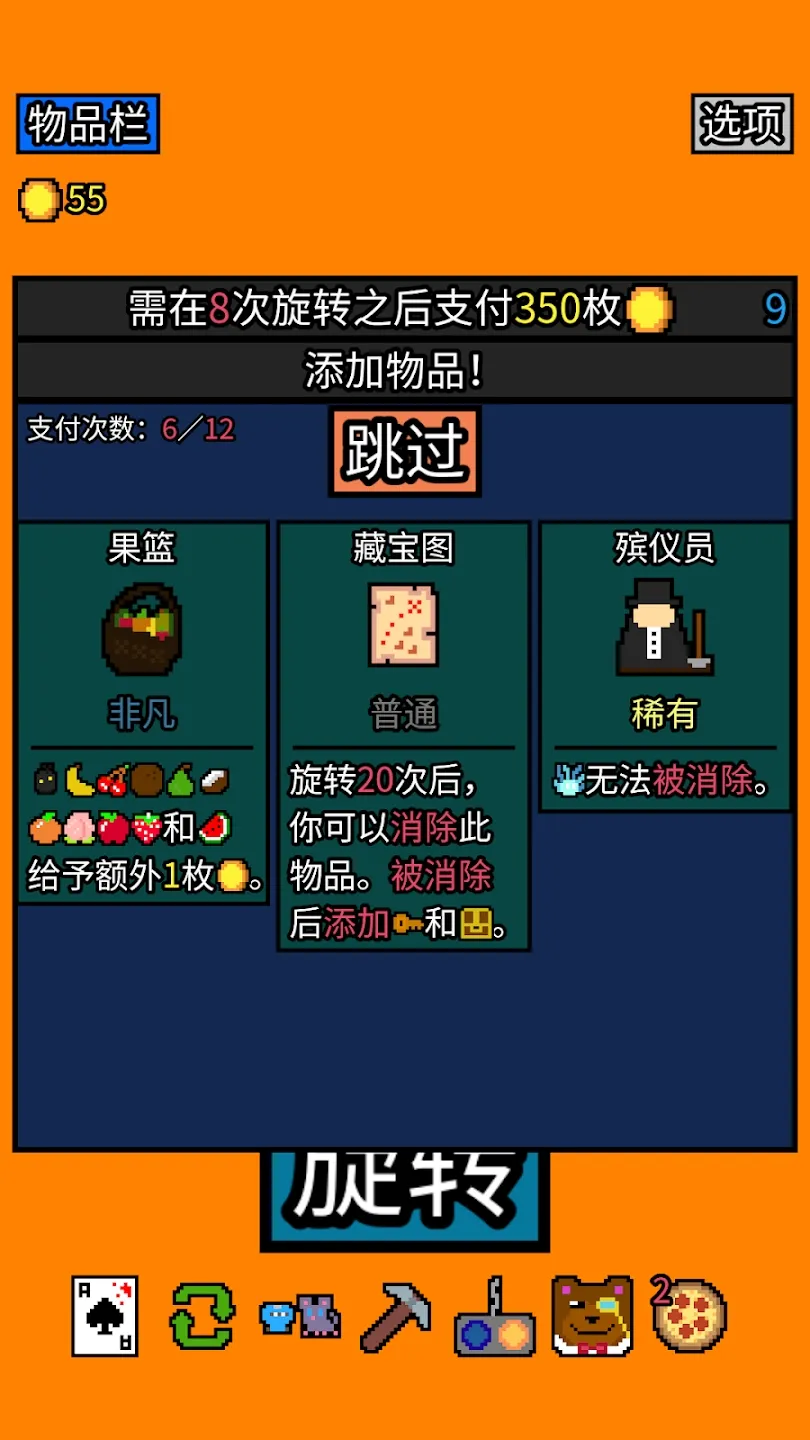 幸運房東安卓版1
