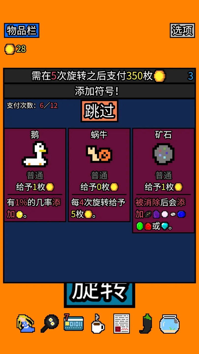 幸運房東安卓版0
