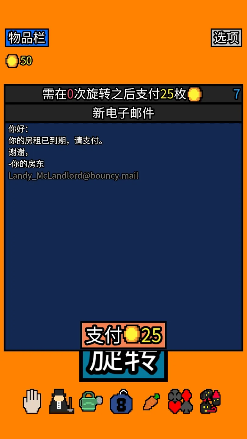 幸運房東安卓版3