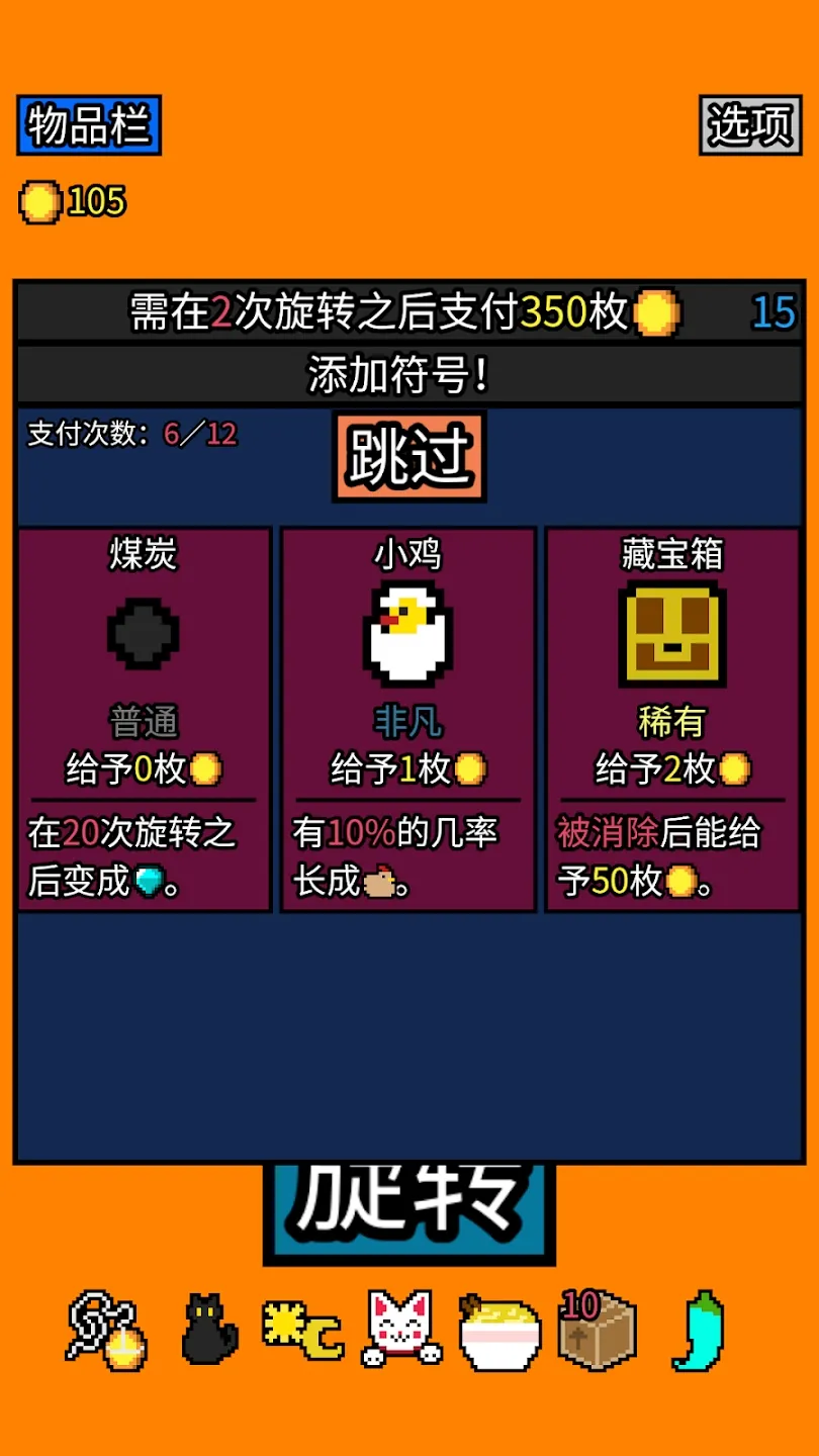 幸運房東安卓版4