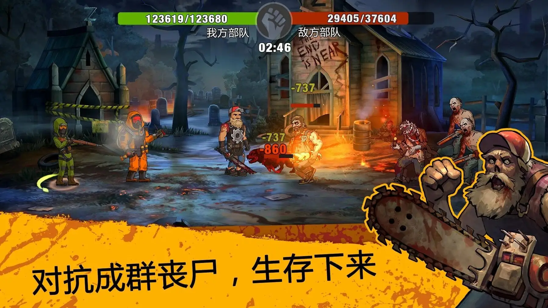 零城市手機版1