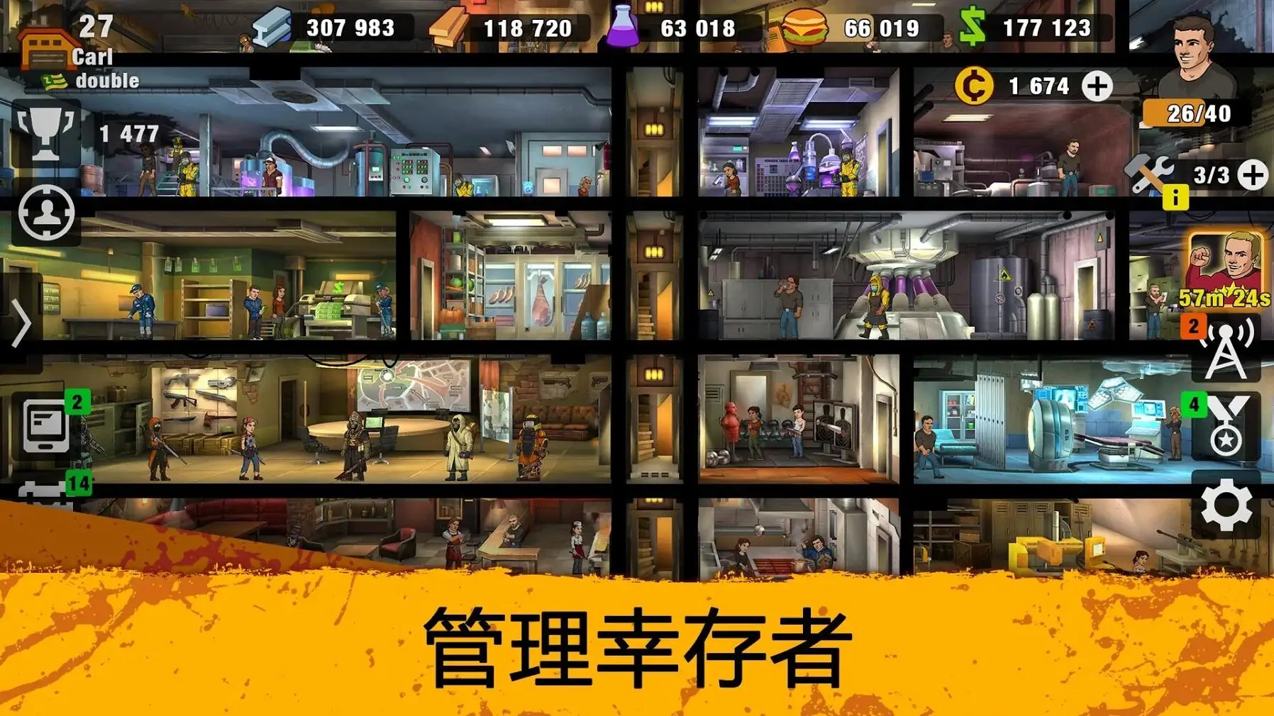零城市手機版2
