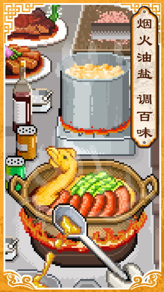 舌尖上的美食夢(mèng)20252