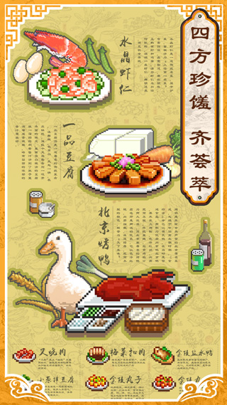 舌尖上的美食夢(mèng)20253