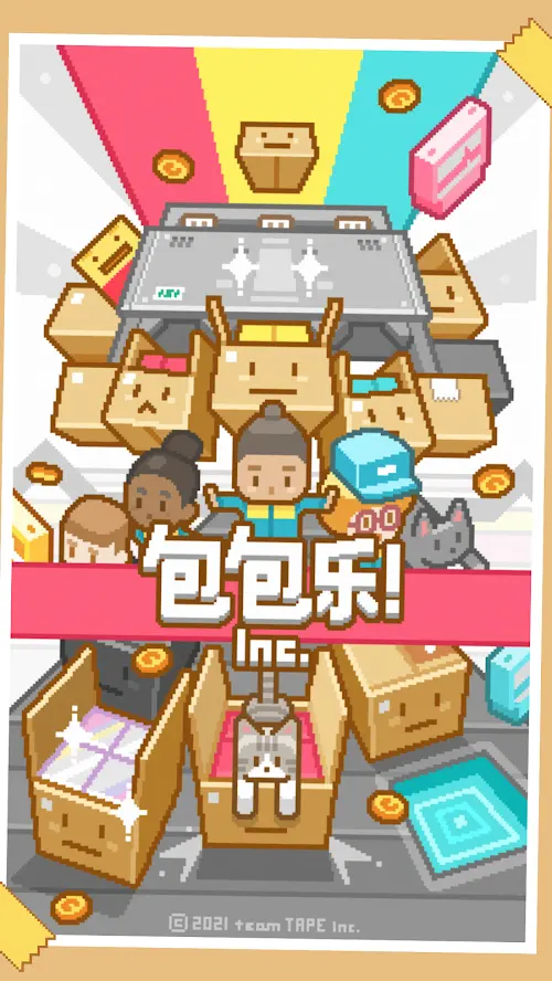包包樂v1.0.1版0