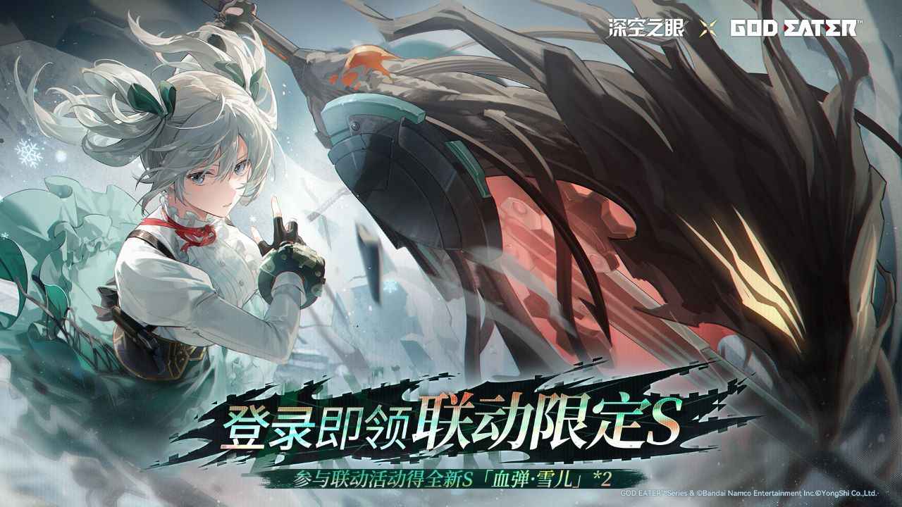 深空之眼神諭絕響版1