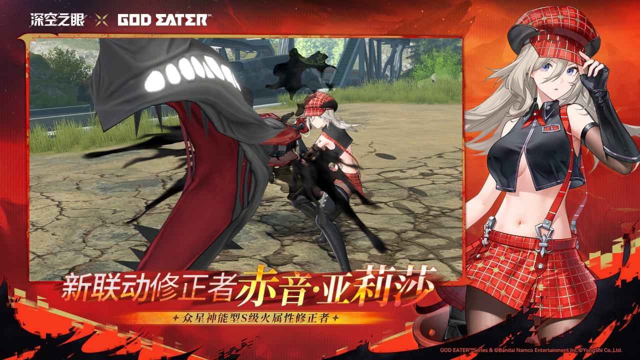 深空之眼神諭絕響版2