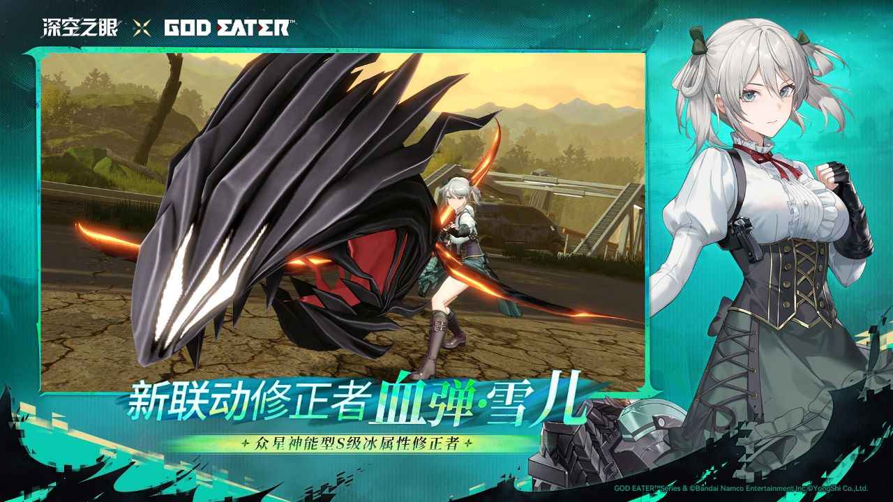 深空之眼神諭絕響版3
