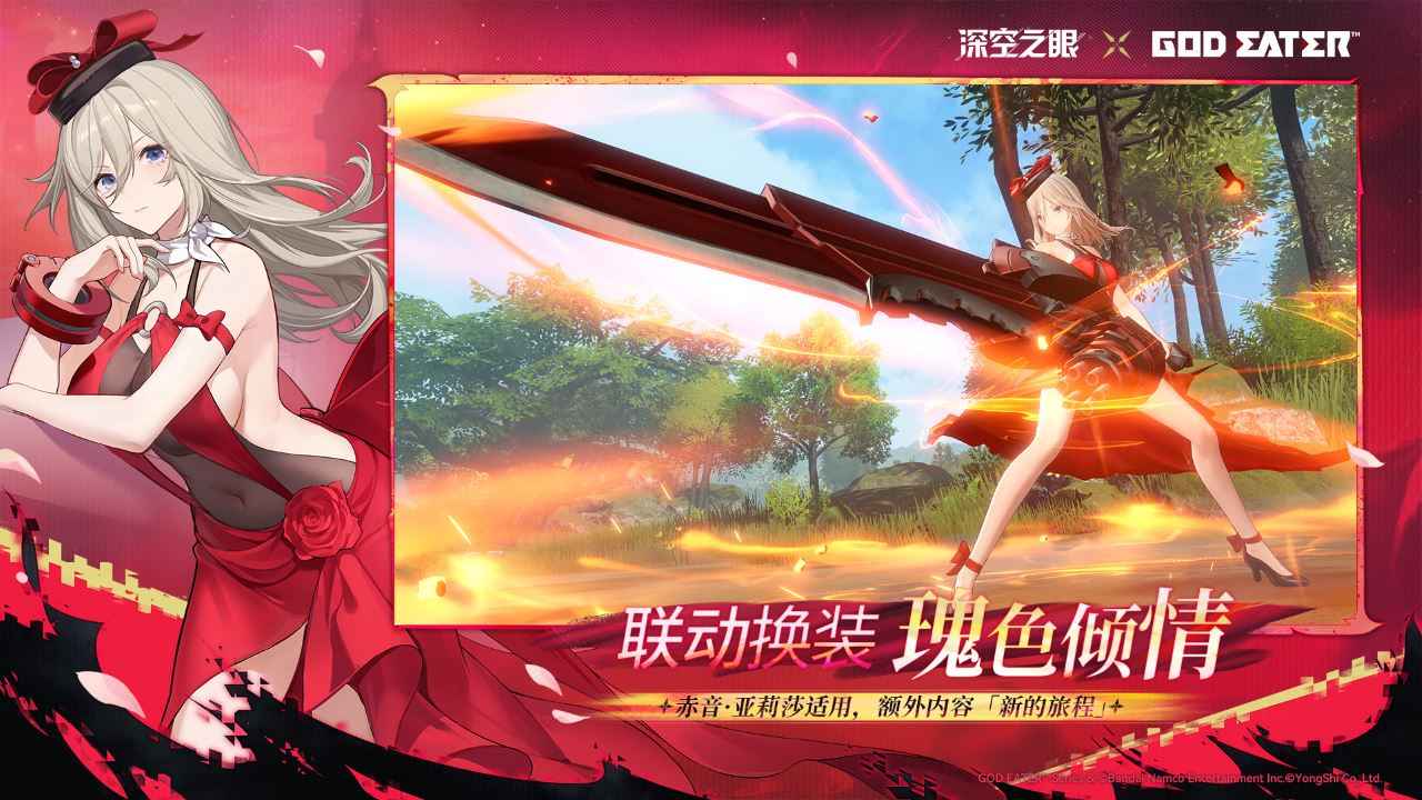 深空之眼神諭絕響版4