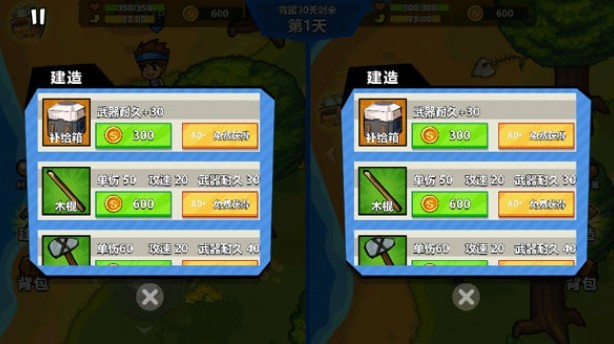 雙人海島求生2最新版下載