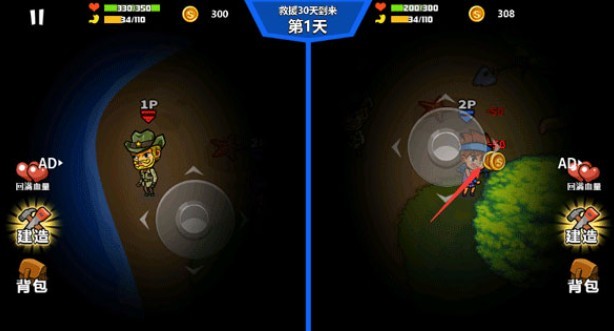 雙人海島求生2最新版下載