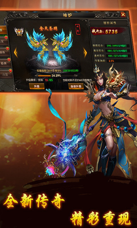 8sd云游传奇手游最新版18805