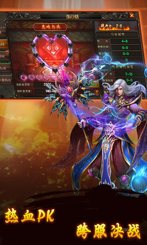 8sd云游传奇手游最新版18805