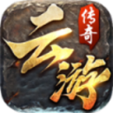 8sd云游傳奇手游最新版
