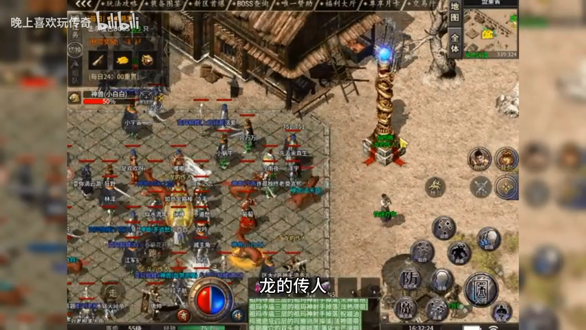 8sd云游传奇手游最新版