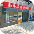 超市經(jīng)營模擬器中文版