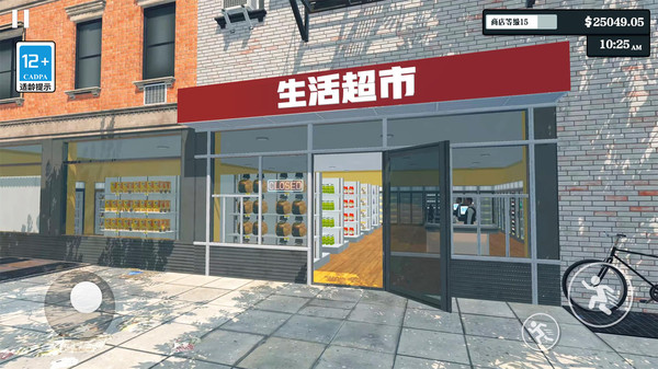 超市經(jīng)營模擬器中文版3
