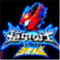 鎧甲勇士模擬器