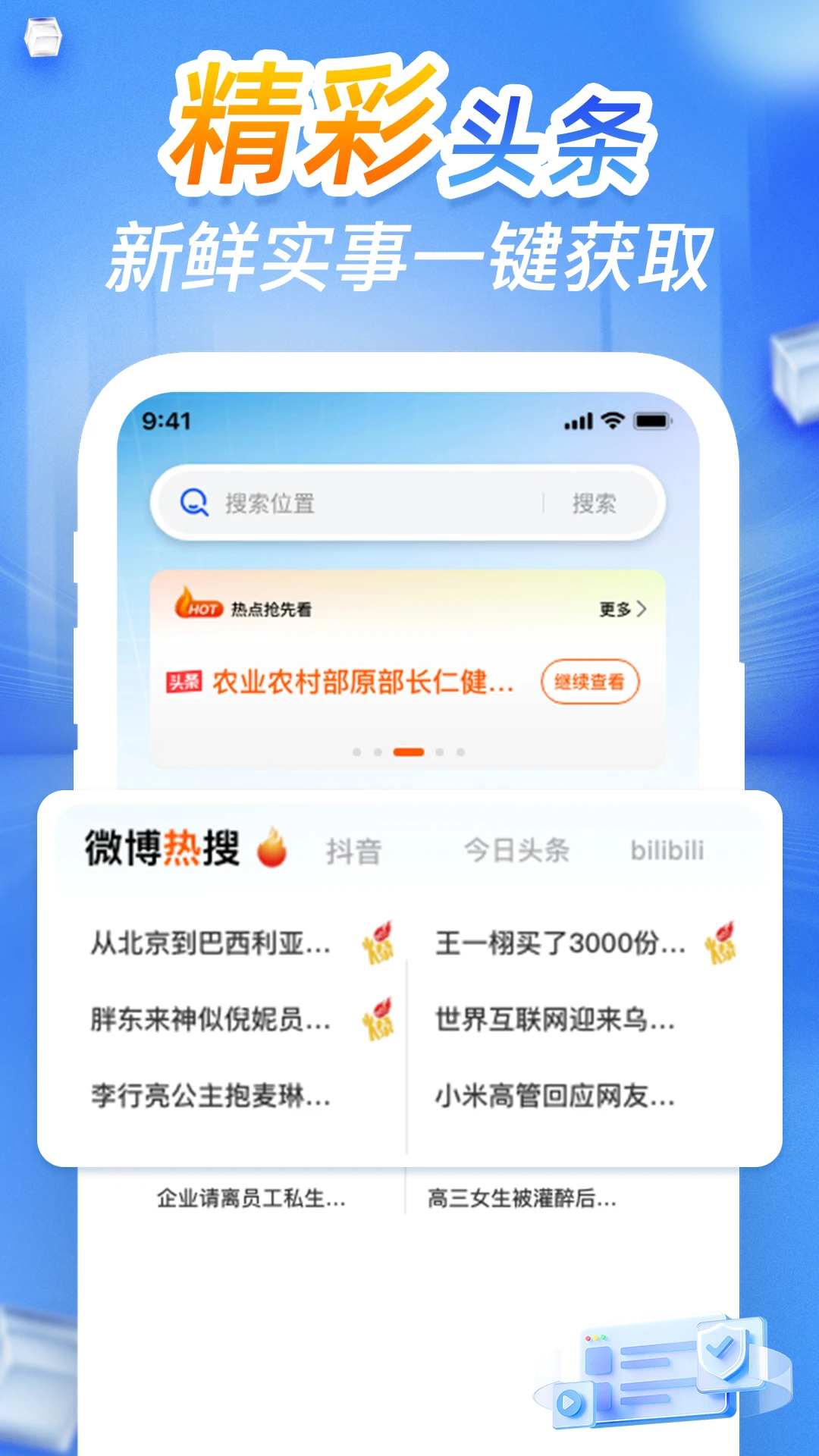 CQ瀏覽器安卓版1