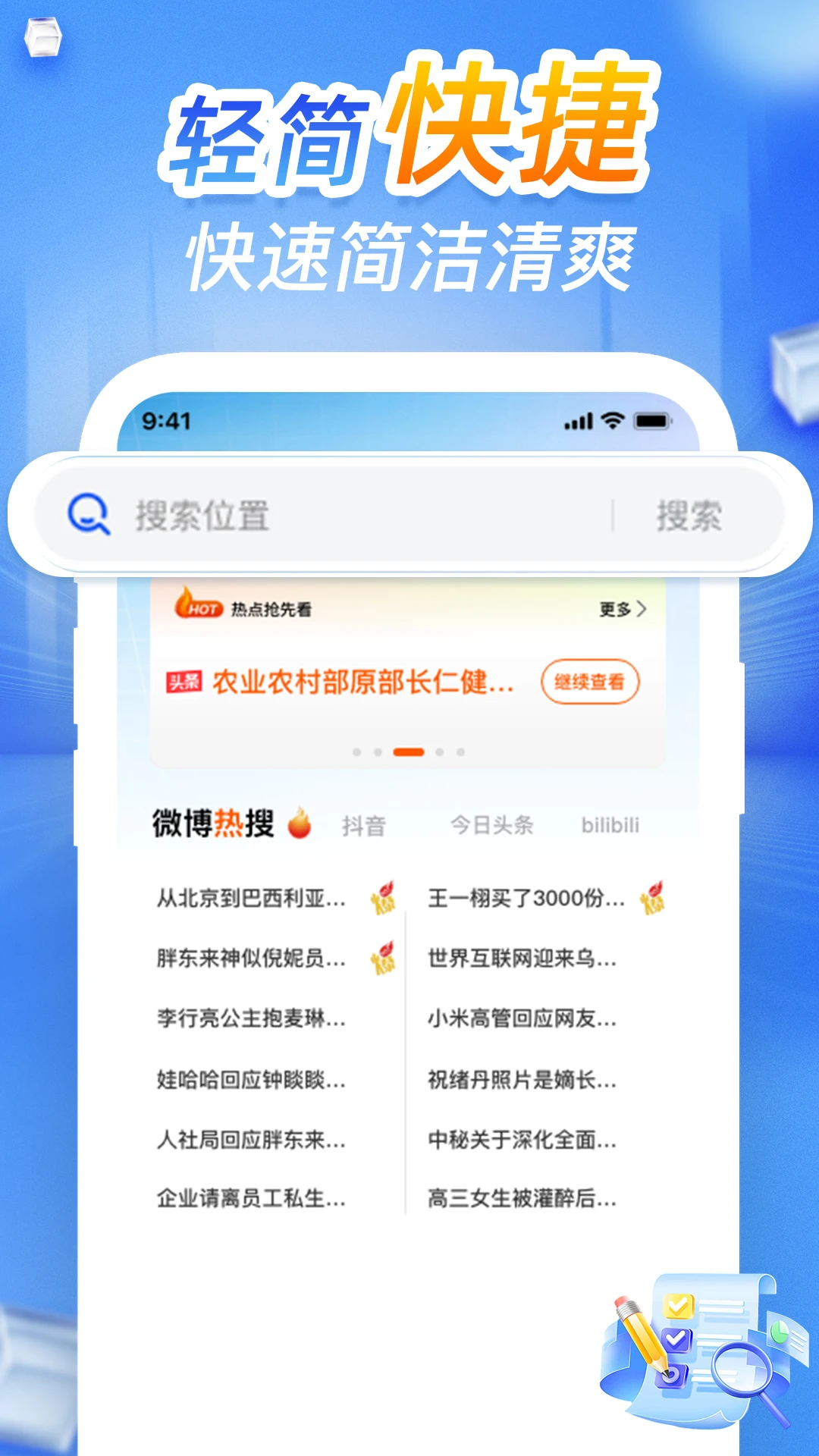 CQ瀏覽器安卓版0