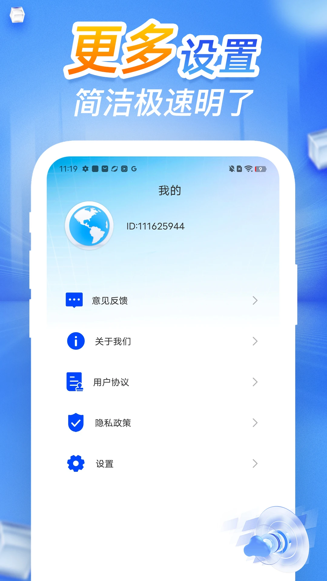 CQ瀏覽器安卓版