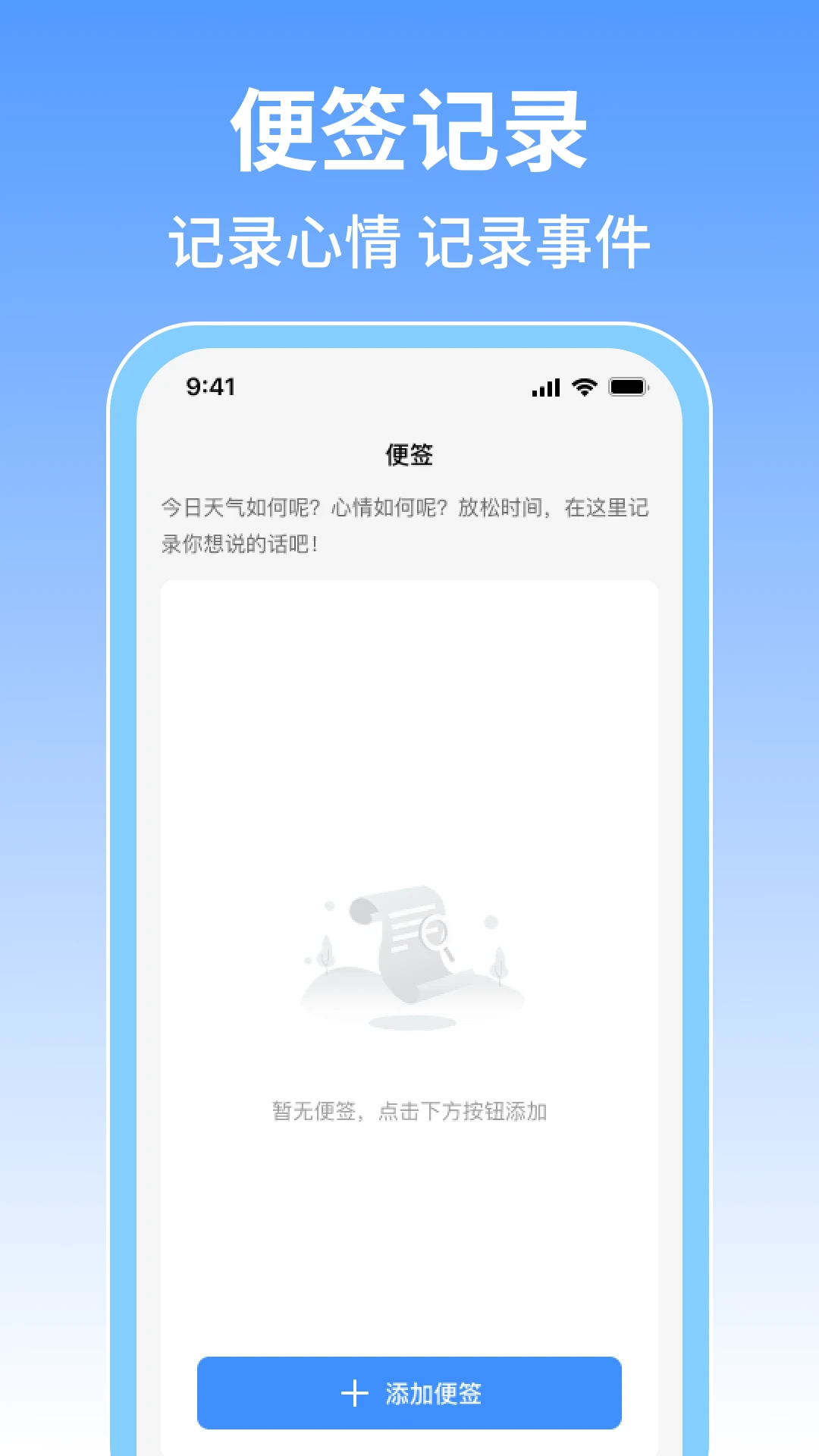 火车票旅行免费查1