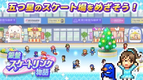 開羅溜冰場1.14兼容版0
