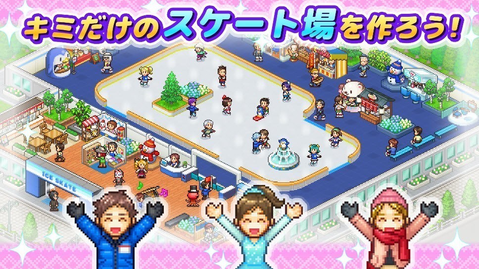 開羅溜冰場1.14兼容版1