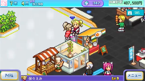 開羅溜冰場1.14兼容版2