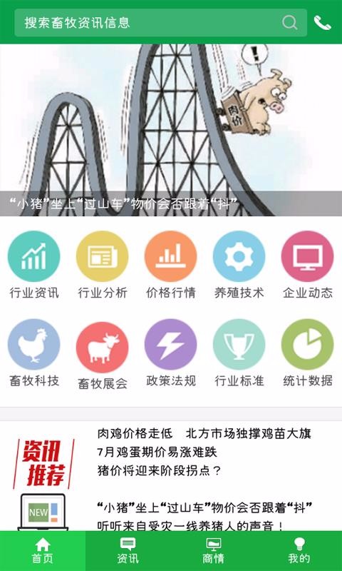 中國畜牧網(wǎng)20250