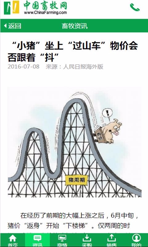 中國畜牧網(wǎng)20252