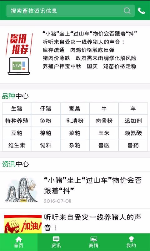 中國畜牧網(wǎng)20251