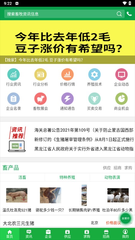 使用教程截圖1