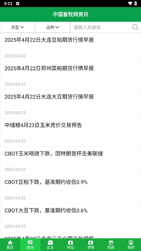 使用教程截圖2